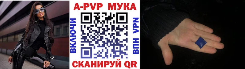 купить наркотики цена  Каневская  MEGA tor  Alpha PVP Соль 