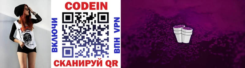 Кодеиновый сироп Lean Purple Drank  мега ссылка  Каневская 
