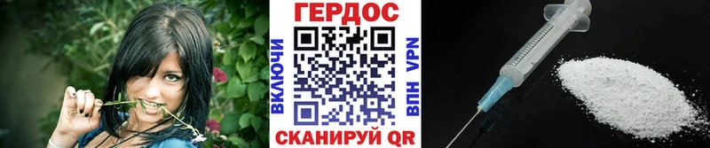 ГЕРОИН герыч продажа наркотиков Каневская