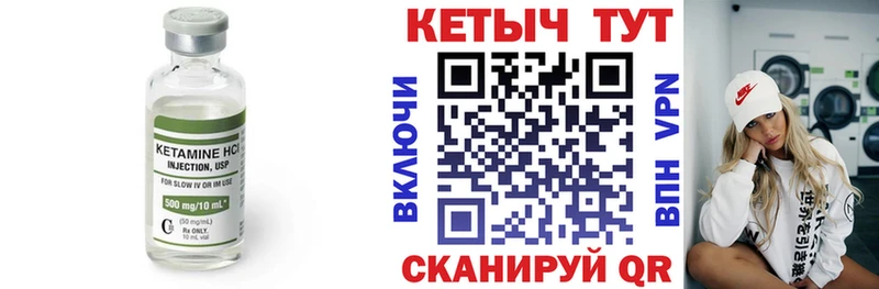 Кетамин ketamine  Каневская 