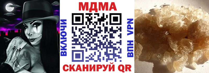 закладки  МЕГА зеркало  MDMA кристаллы  Каневская 
