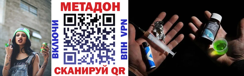МЕТАДОН белоснежный  Каневская 