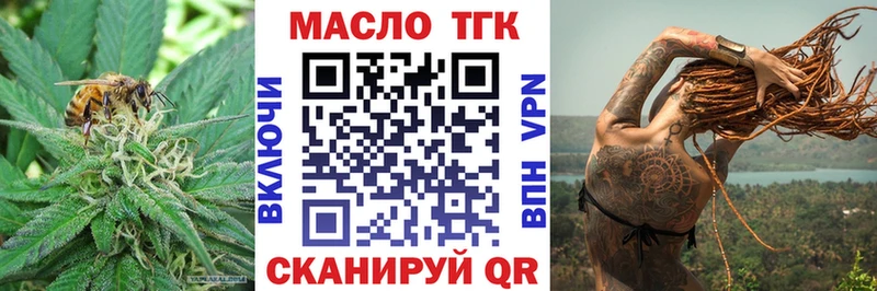 где можно купить   Каневская  Дистиллят ТГК Wax 